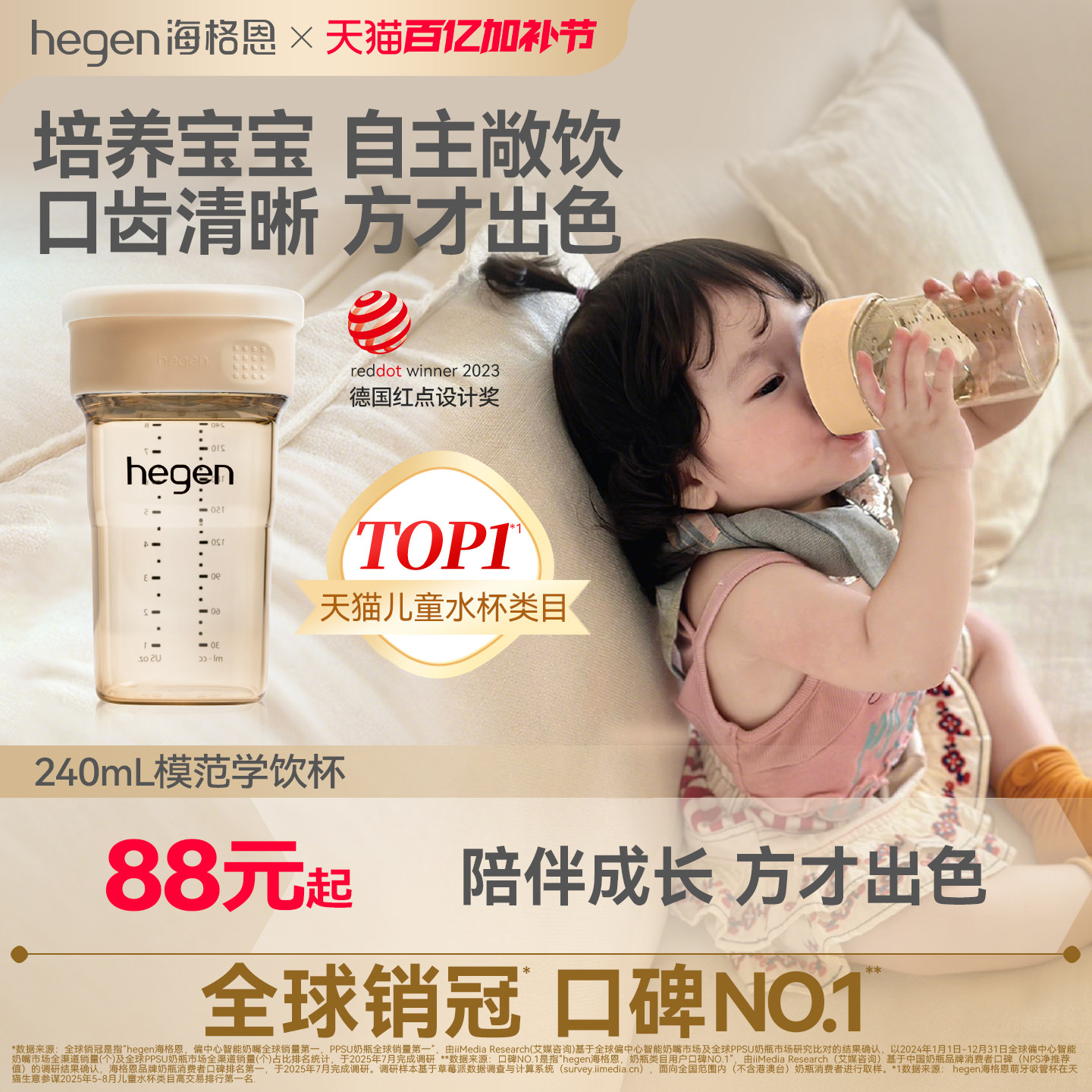 Hegen海格恩学饮杯婴儿防呛宝宝嘬口杯儿童PPSU水杯婴幼儿直饮杯