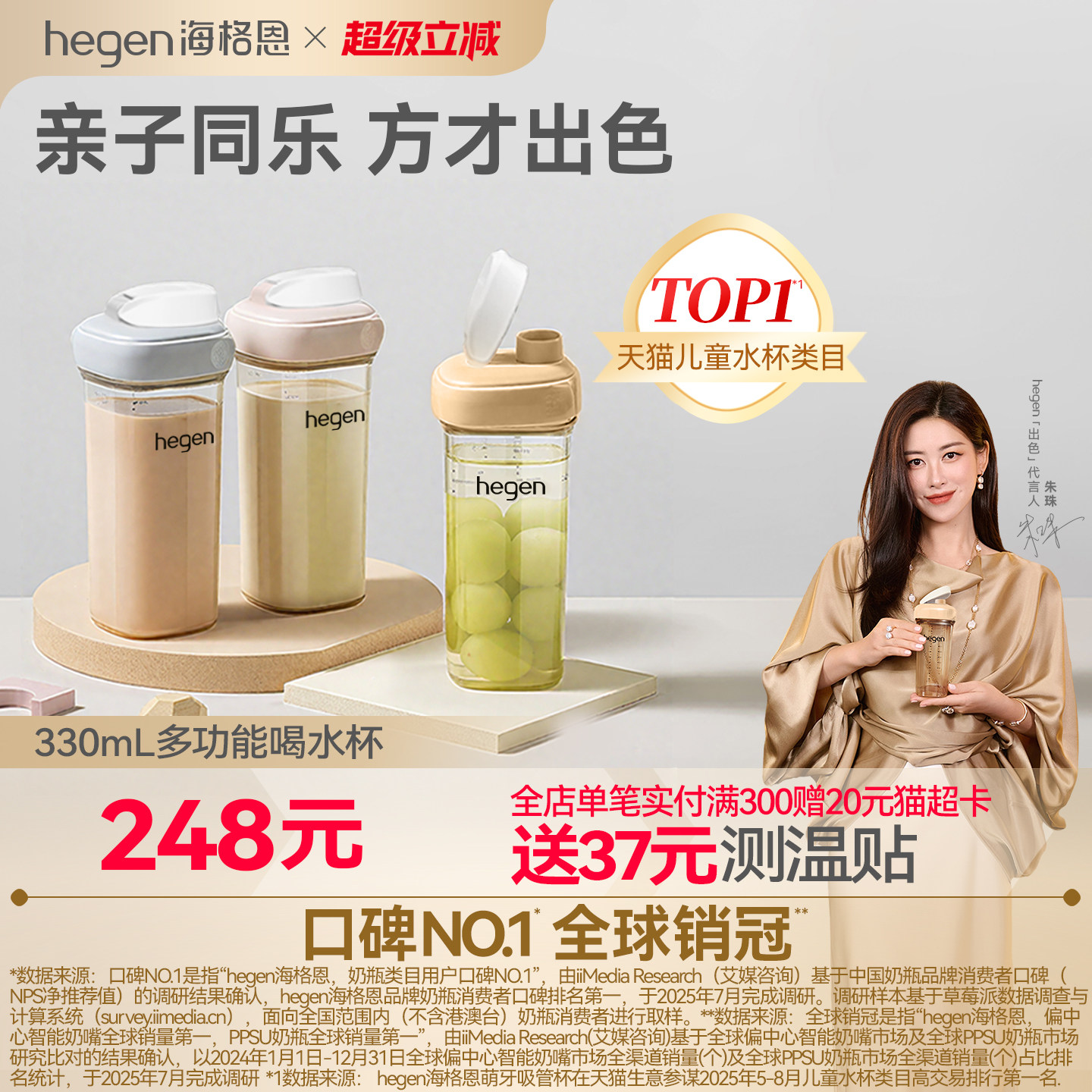 宽口径PPSU奶瓶喝水杯图片