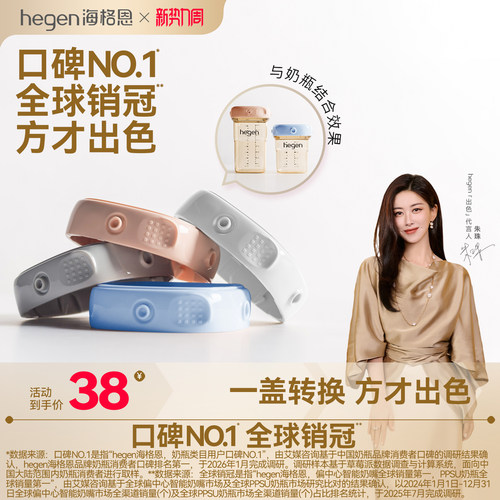 hegen婴儿储存瓶盖通用多功能