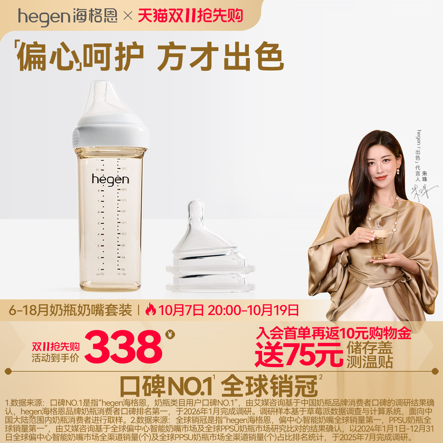 hegen奶瓶PPSU宽口径耐摔防胀气
