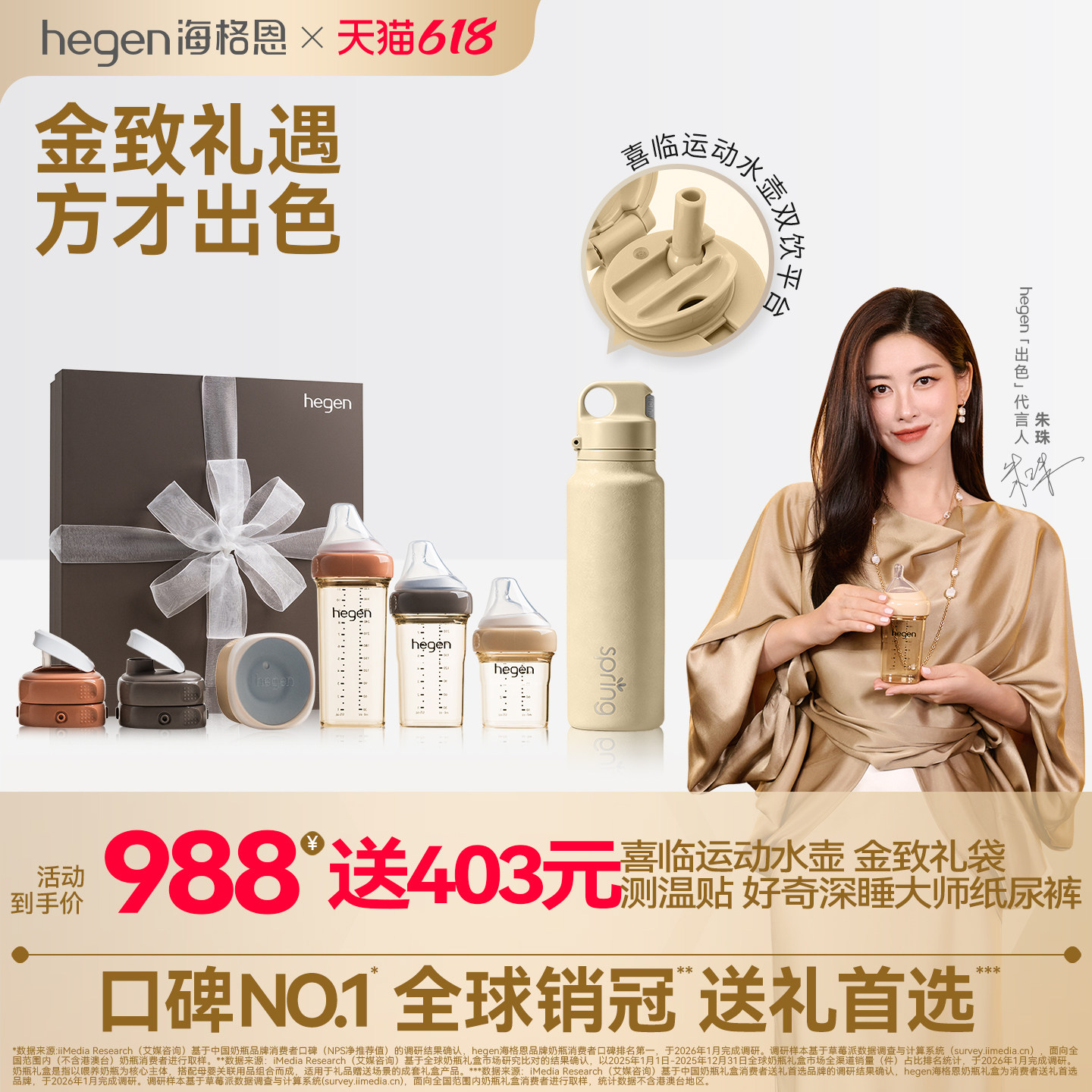 hegen海格恩金致全星新生儿奶瓶礼盒婴儿防呛防胀气ppsu套装1-6月