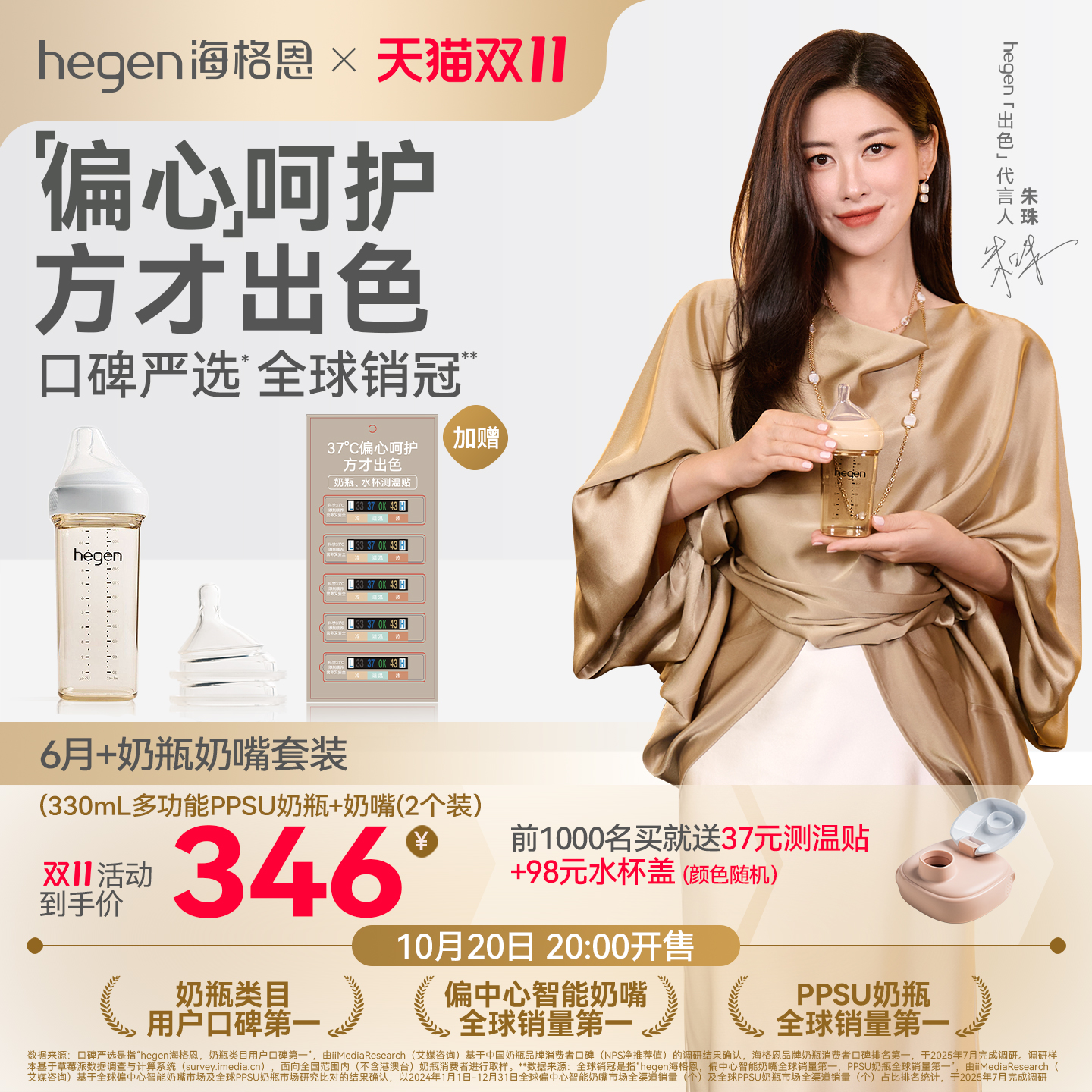 hegen奶瓶PPSU宽口径耐摔防胀气