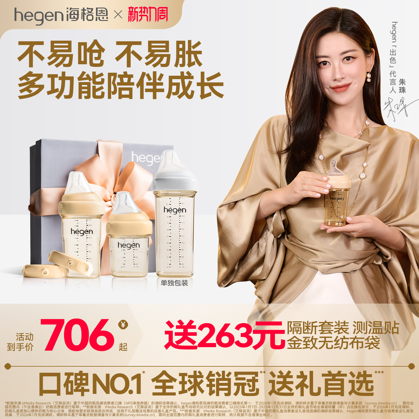 hegen海格恩奶瓶新生婴儿宽口径PPSU奶瓶大宝宝防胀气耐摔礼盒装