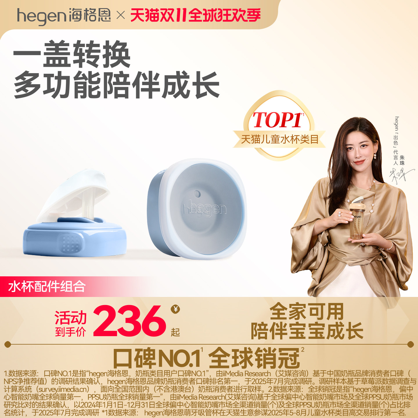 hegen海格恩宽口径多功能水杯盖宝宝婴儿童通用正品卡通便携配件