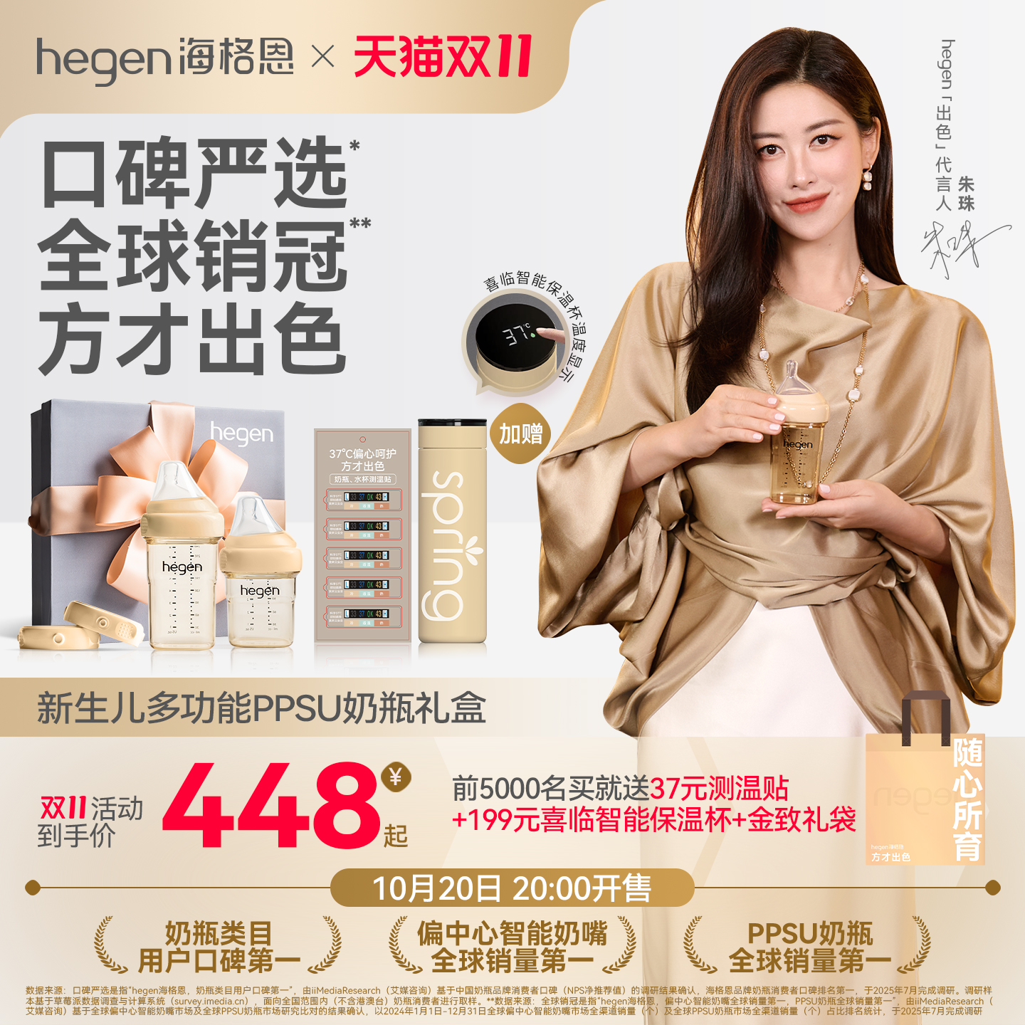 Hegen多功能新生儿奶瓶礼盒