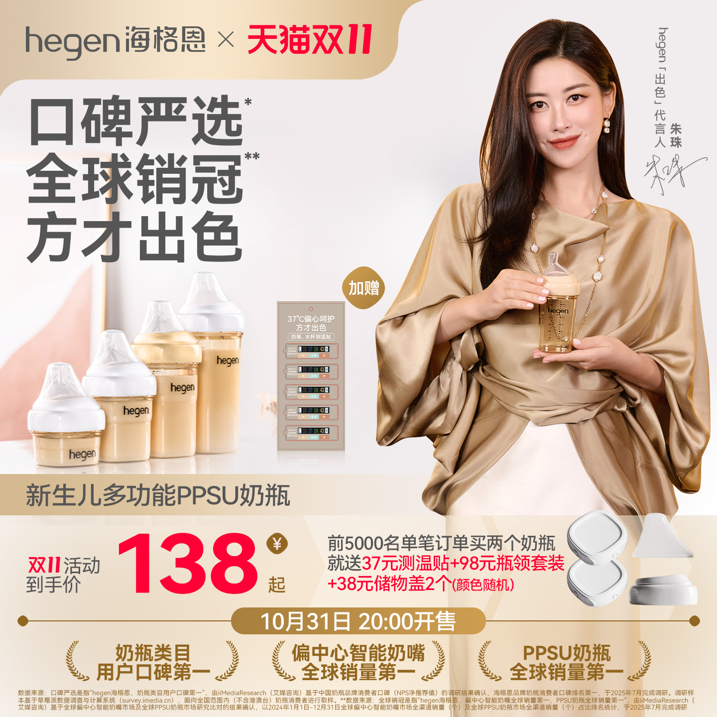 hegen海格恩新生儿奶瓶方才出色