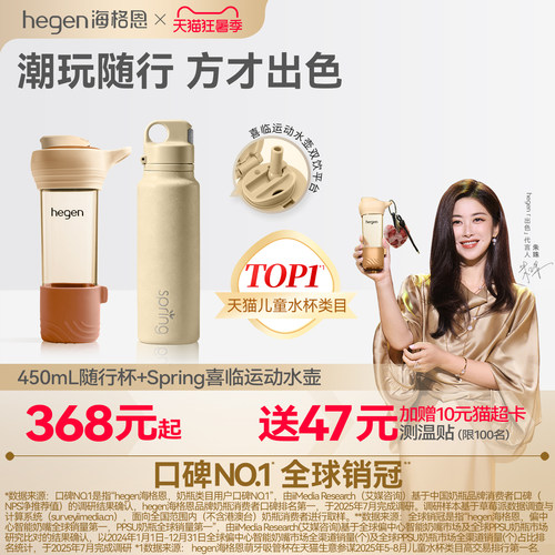 Hegen海格恩450ml随行杯儿童直饮水杯宝宝水壶孕妇产妇PPSU喝水杯
