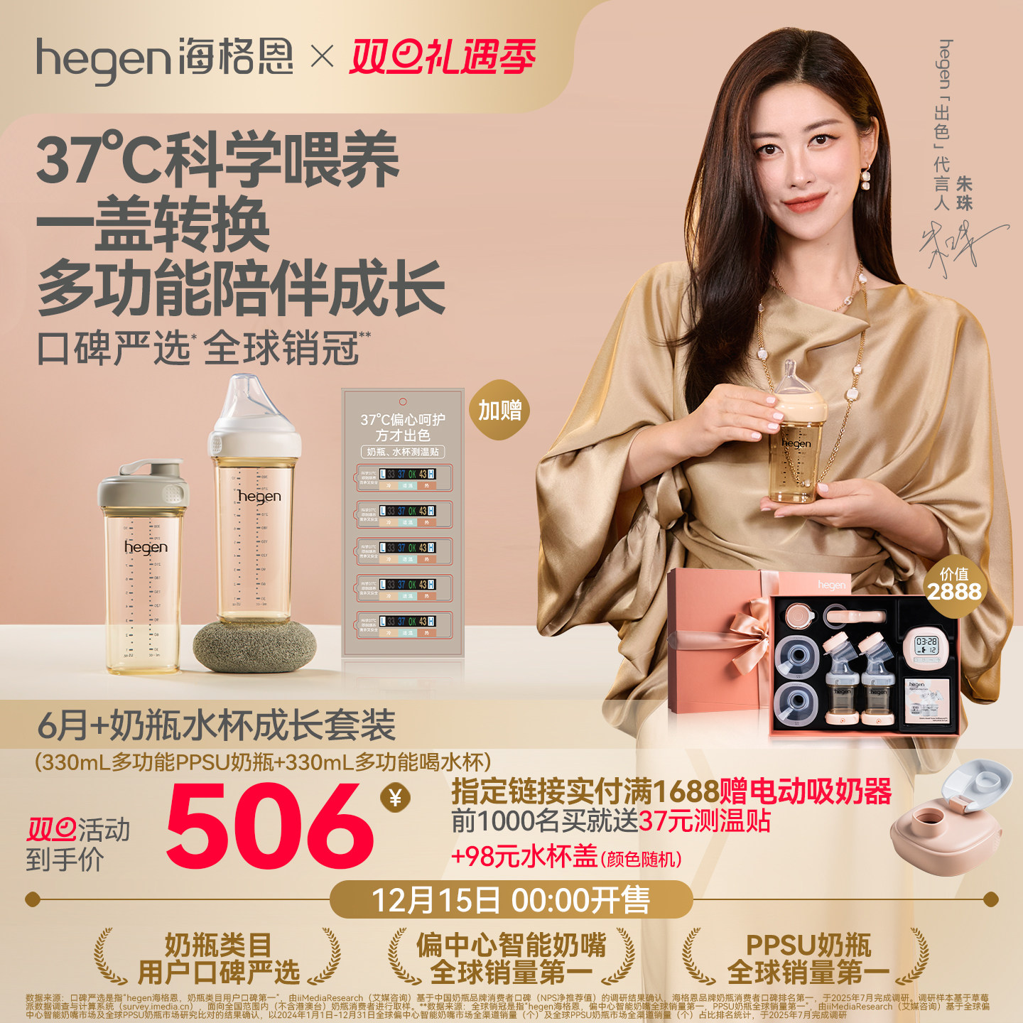 Hegen海格恩多功能奶瓶方才出色