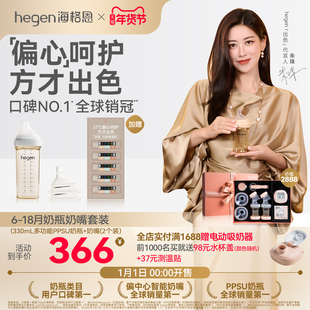 Hegen海格恩新生儿ppsu奶瓶330ml宽口径硅胶奶嘴耐摔防呛防胀气