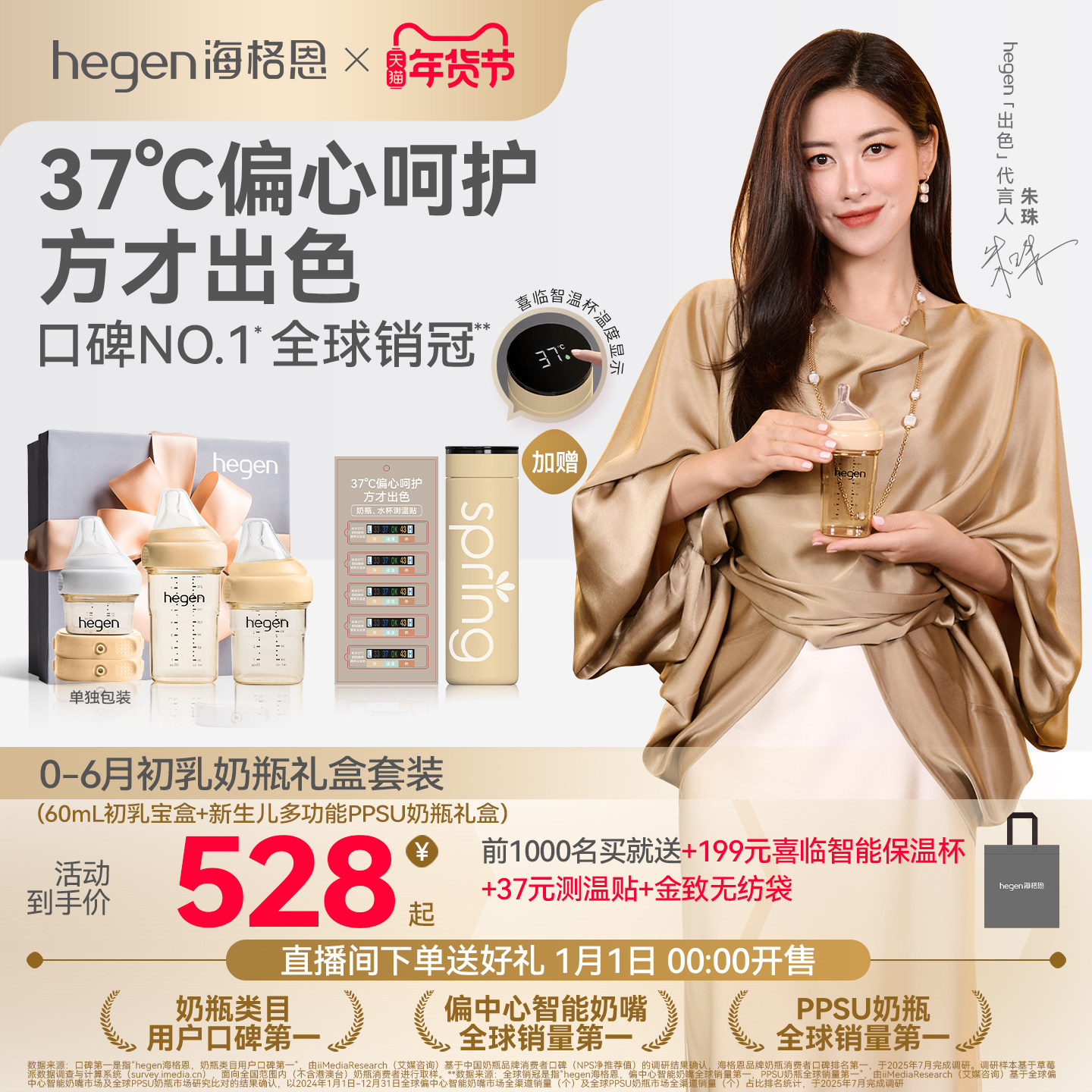 hegen�����ԭװ�������������鱦�ж๦�ܷ�����PPSUС��ƿ��� 477.82Ԫ