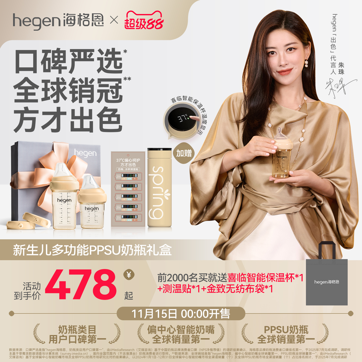 Hegen多功能新生儿奶瓶礼盒