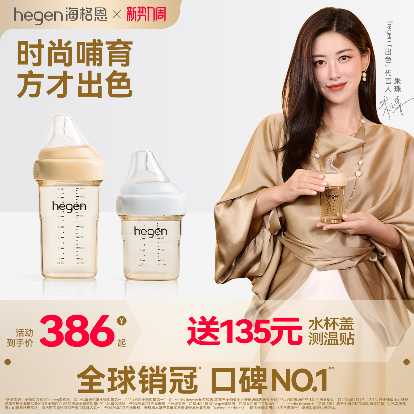 hegen海格恩奶瓶新生婴儿奶嘴ppsu防胀气正品宽口径防呛大宝宝