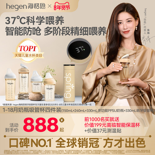 Hegen海格恩龙年纪念瓶方才出色