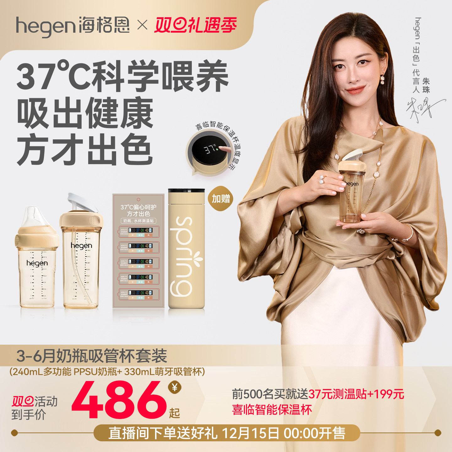 Hegen海格恩儿童吸管杯方才出色