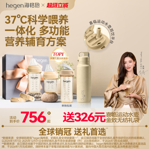 Hegen海格恩儿童吸管杯方才出色