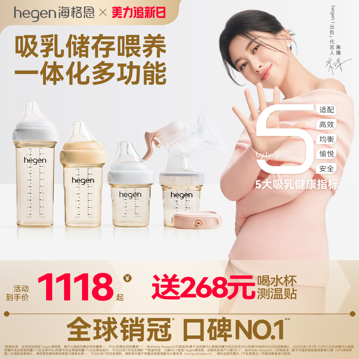 hegen海格恩原装进口奶瓶ppsu防胀气手动吸奶器拔奶储存喂奶正品