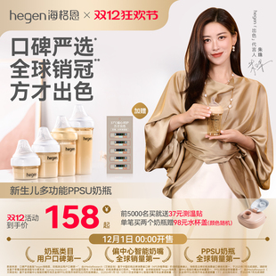 Hegen海格恩新生儿宽口奶瓶PPSU婴儿大宝宝仿母乳防呛防胀气耐摔
