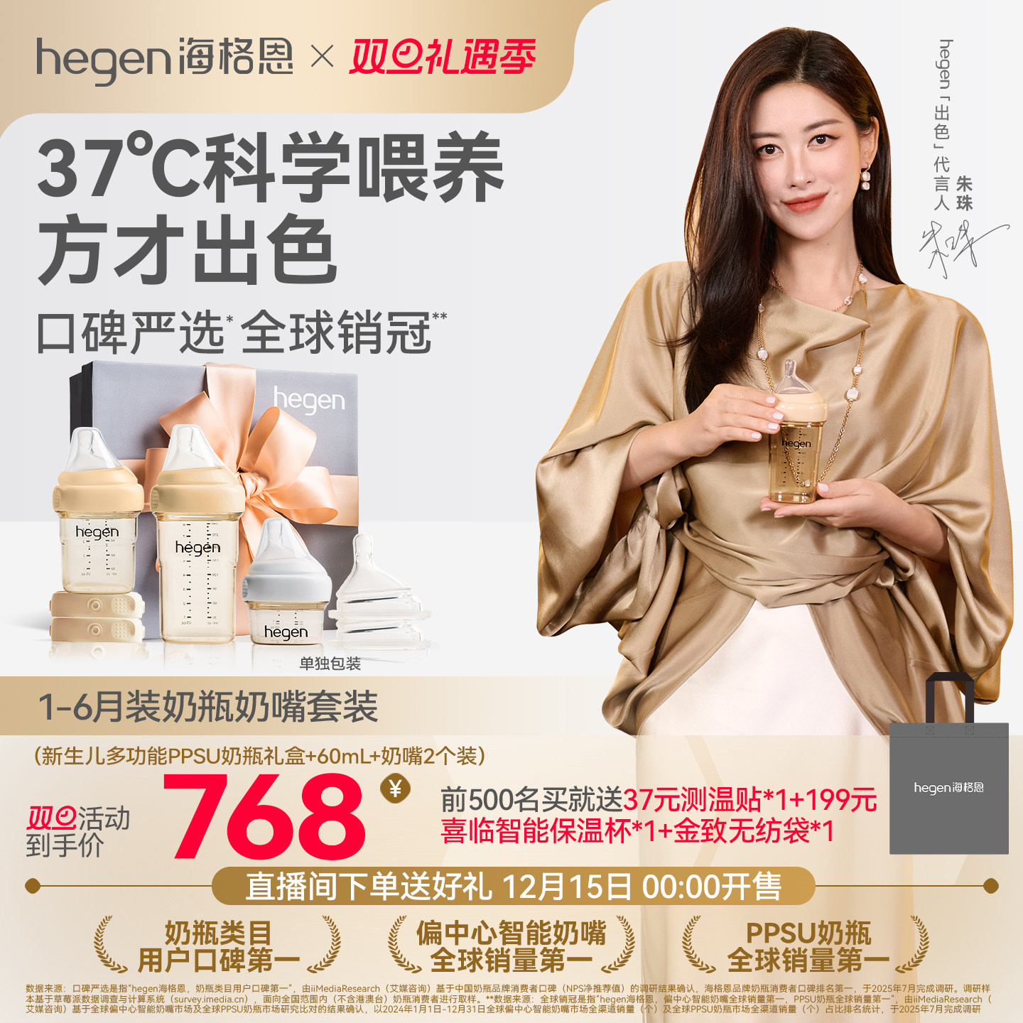 Hegen海格恩防胀气防呛奶瓶