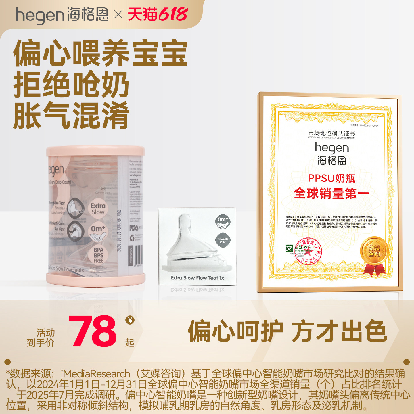 hegen海格恩新生儿婴儿宽口径硅胶奶嘴柔软防胀气防呛奶仿母乳