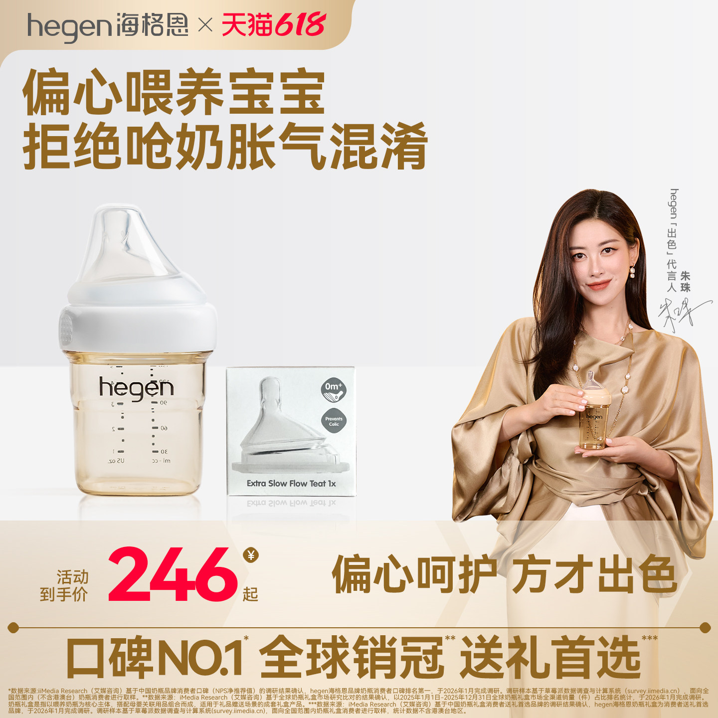 Hegen海格恩ppsu奶瓶奶嘴0到6个月婴儿硅胶奶嘴柔软胀防气