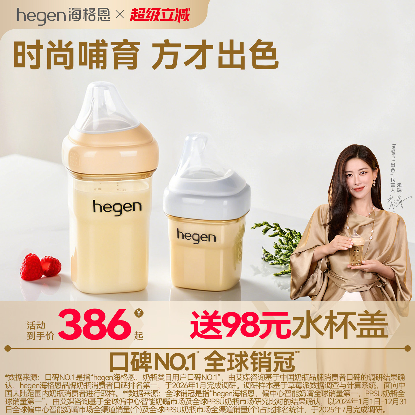 hegenppsu150/240ml方圆形奶瓶图片