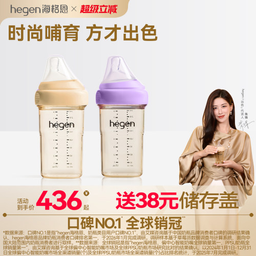 Hegen海格恩新生儿奶瓶方才出色