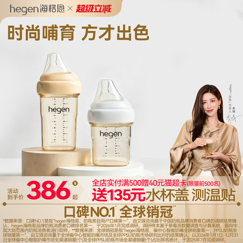 hegen奶瓶新品首发新加坡进口