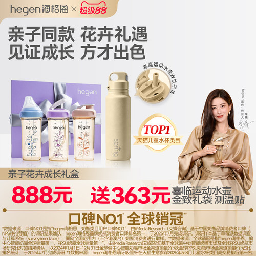 Hegen海格恩儿童吸管杯方才出色