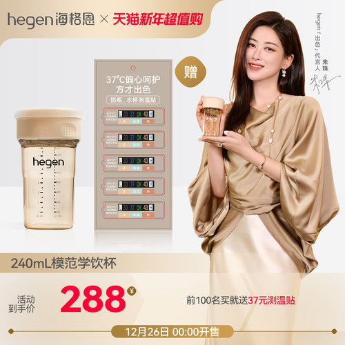Hegen海格恩模范学饮杯婴儿喝水杯18个月以上多功能水壶