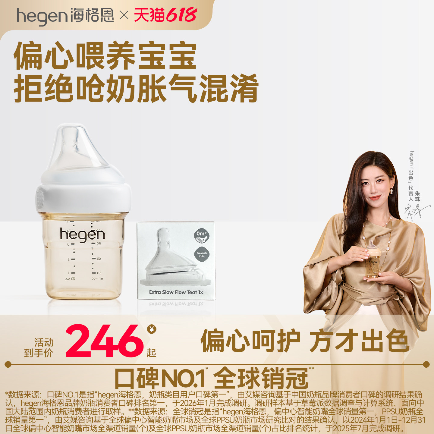 Hegen海格恩ppsu奶瓶奶嘴0到6个月婴儿硅胶奶嘴柔软胀防气