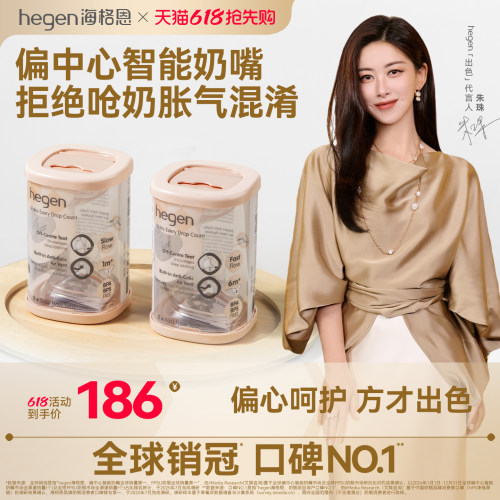 新生儿偏中心智能奶嘴