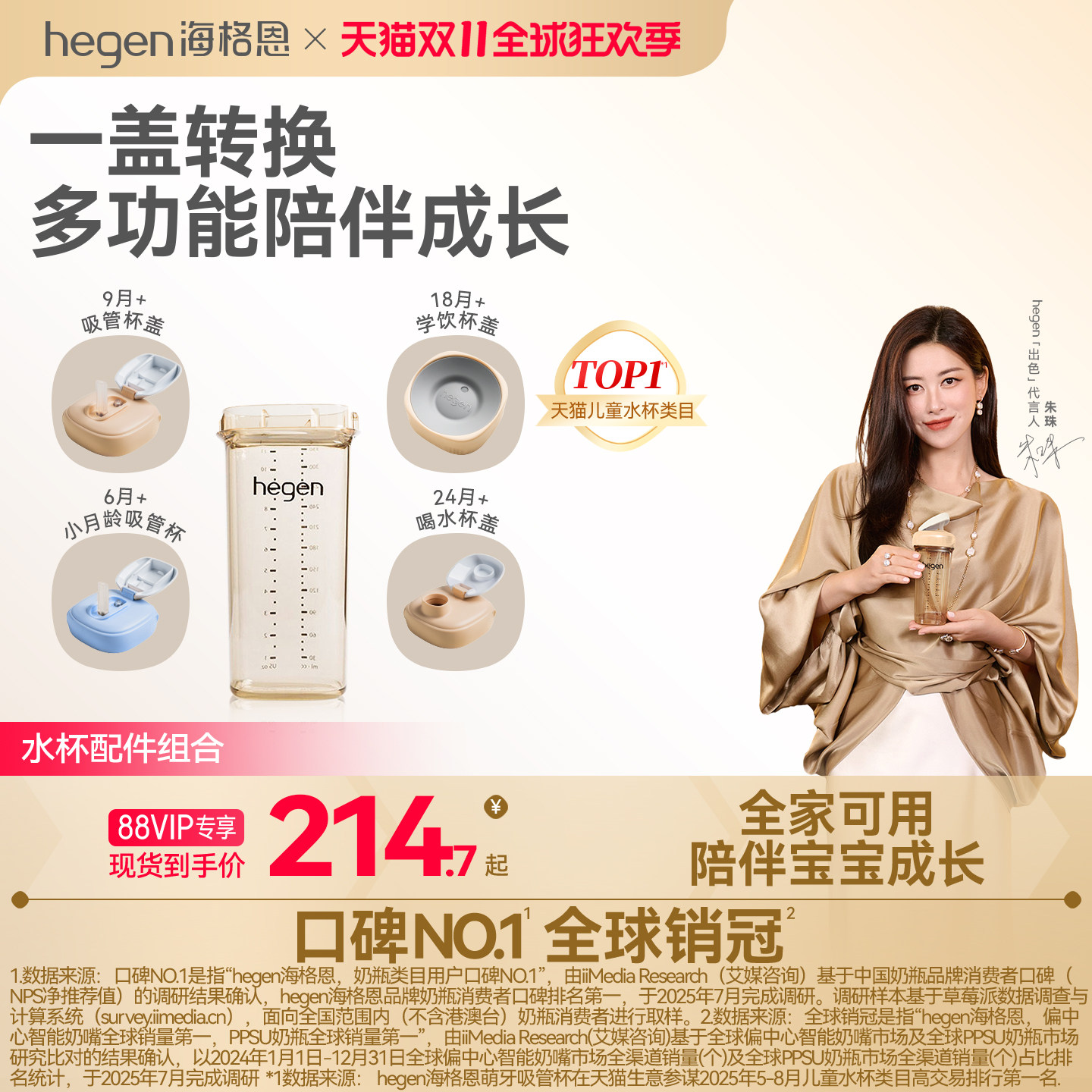 hegen海格恩宽口径多功能水杯盖宝宝婴儿童通用正品卡通便携配件