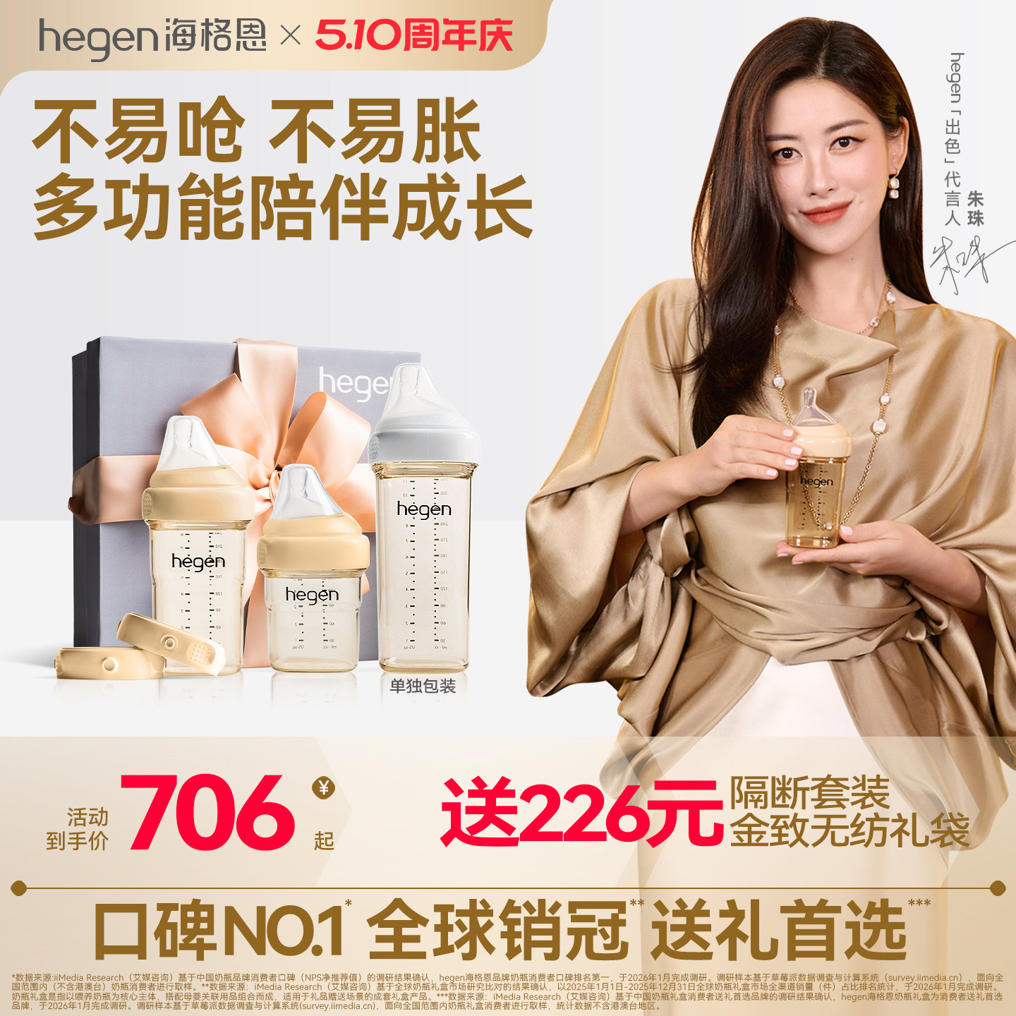 hegen海格恩奶瓶新生婴儿宽口径PPSU奶瓶大宝宝防胀气耐摔礼盒装