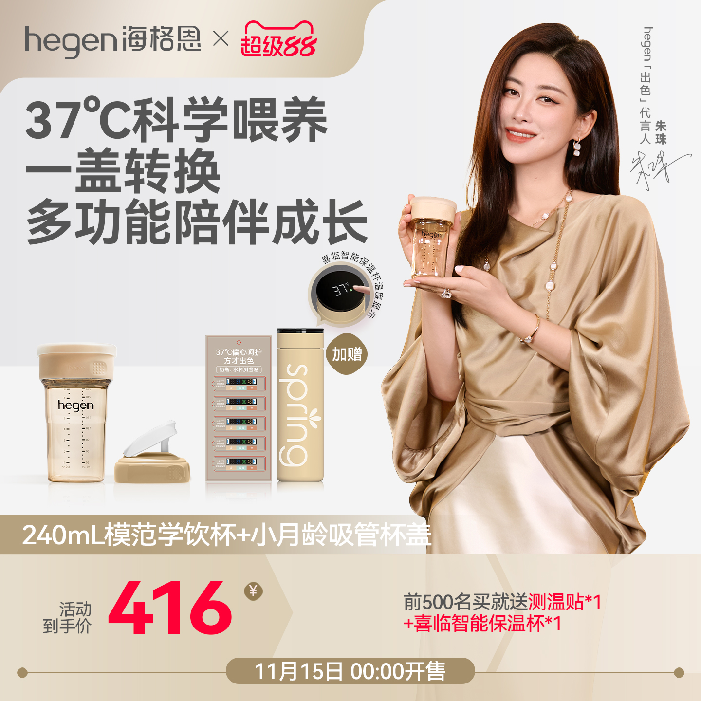 Hegen海格恩模范学饮杯宝宝防呛耐摔直饮嘬口水杯吸管杯配件组合