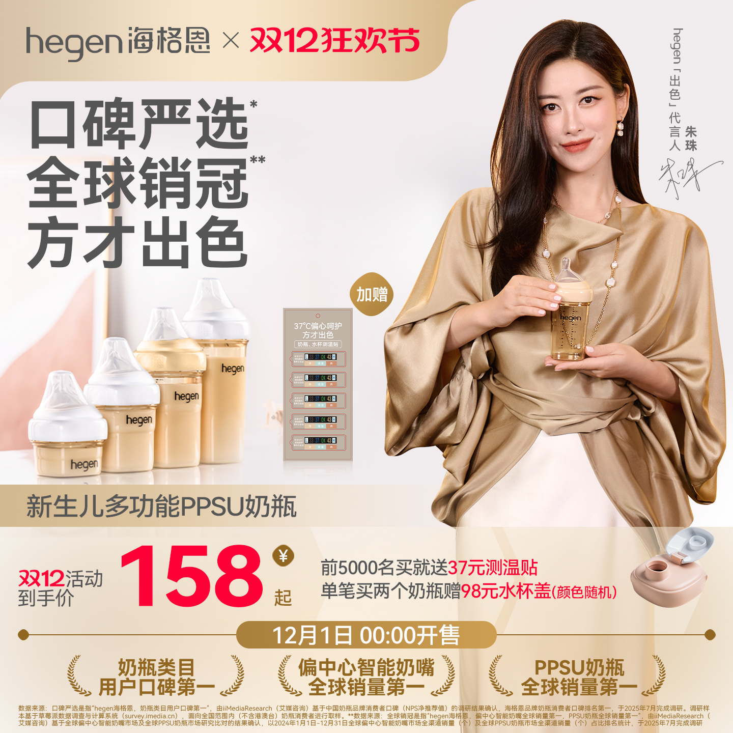 hegen海格恩新生儿奶瓶方才出色