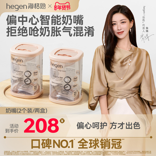 hegen海格恩婴儿宝宝偏中心智能奶嘴宽口超软硅胶仿真母乳新生儿