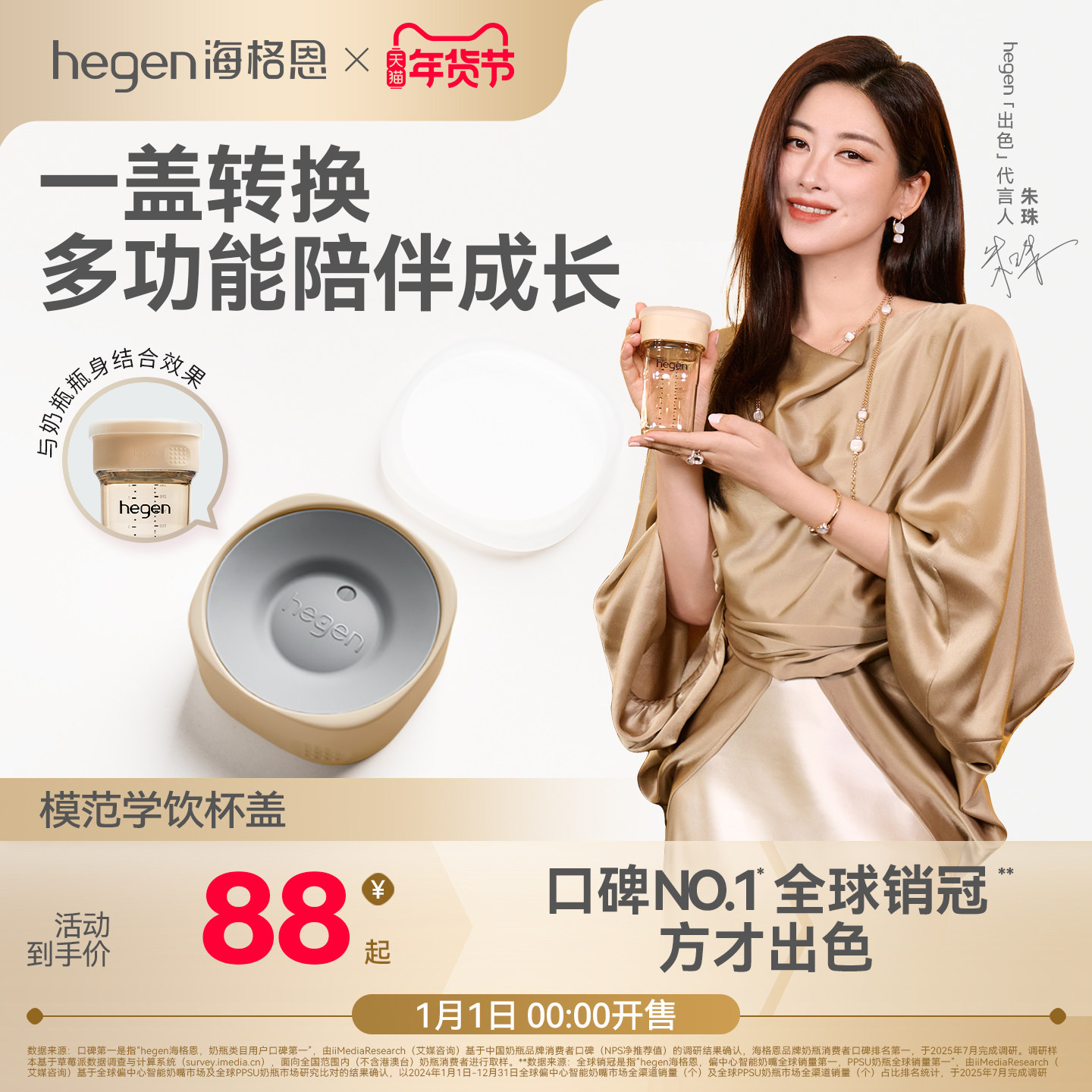 Hegen海格恩学饮杯盖婴儿宝宝嘬口杯配件儿童PPSU水杯婴儿直饮杯,婴童用品,水杯配件,淘宝优惠券,粉丝福利购,淘宝优惠卷