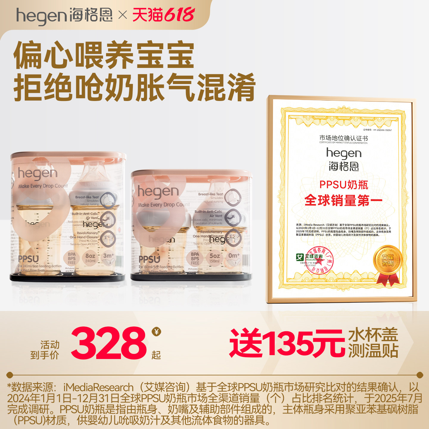 hegen海格恩新生儿宽口径奶瓶PPSU婴儿防胀气宝宝仿母乳耐摔原装