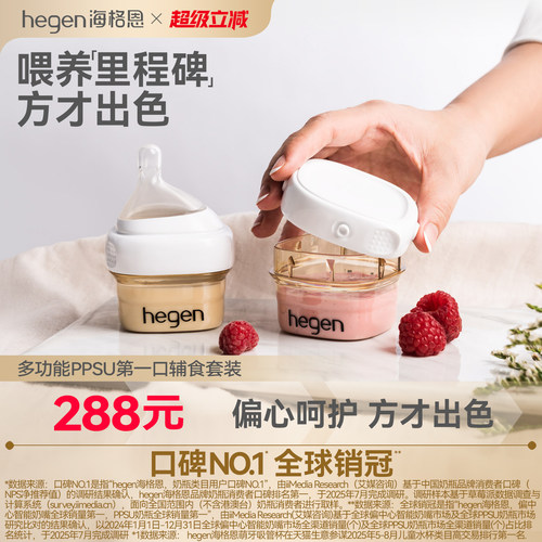 Hegen海格恩婴儿辅食碗储存盒宝宝碗辅食盒儿童餐具辅食储存工具