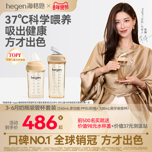 hegen海格恩儿童宝宝水杯学饮杯吸管杯官方9个月以上多功能牛奶杯