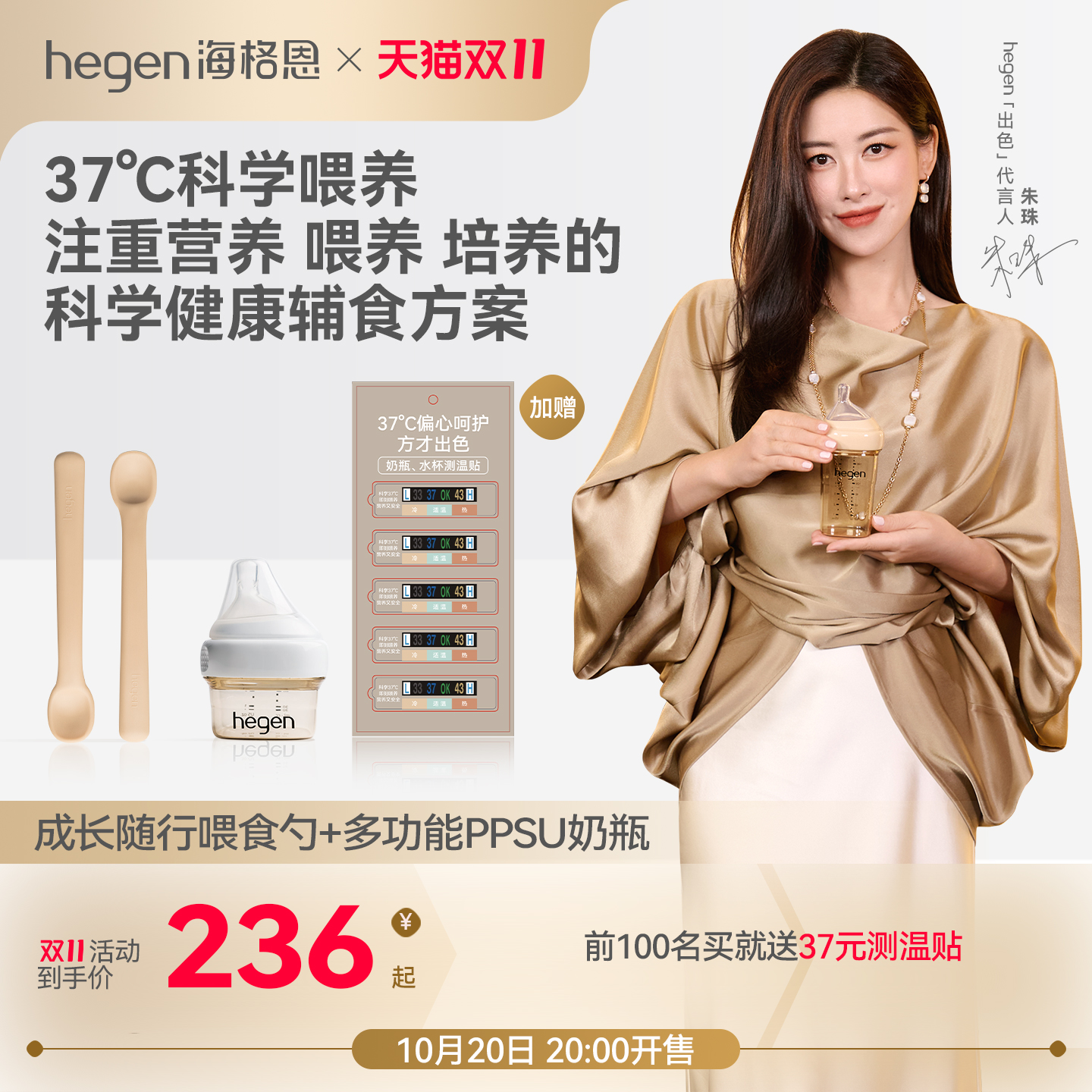 Hegen海格恩硅胶辅食餐具