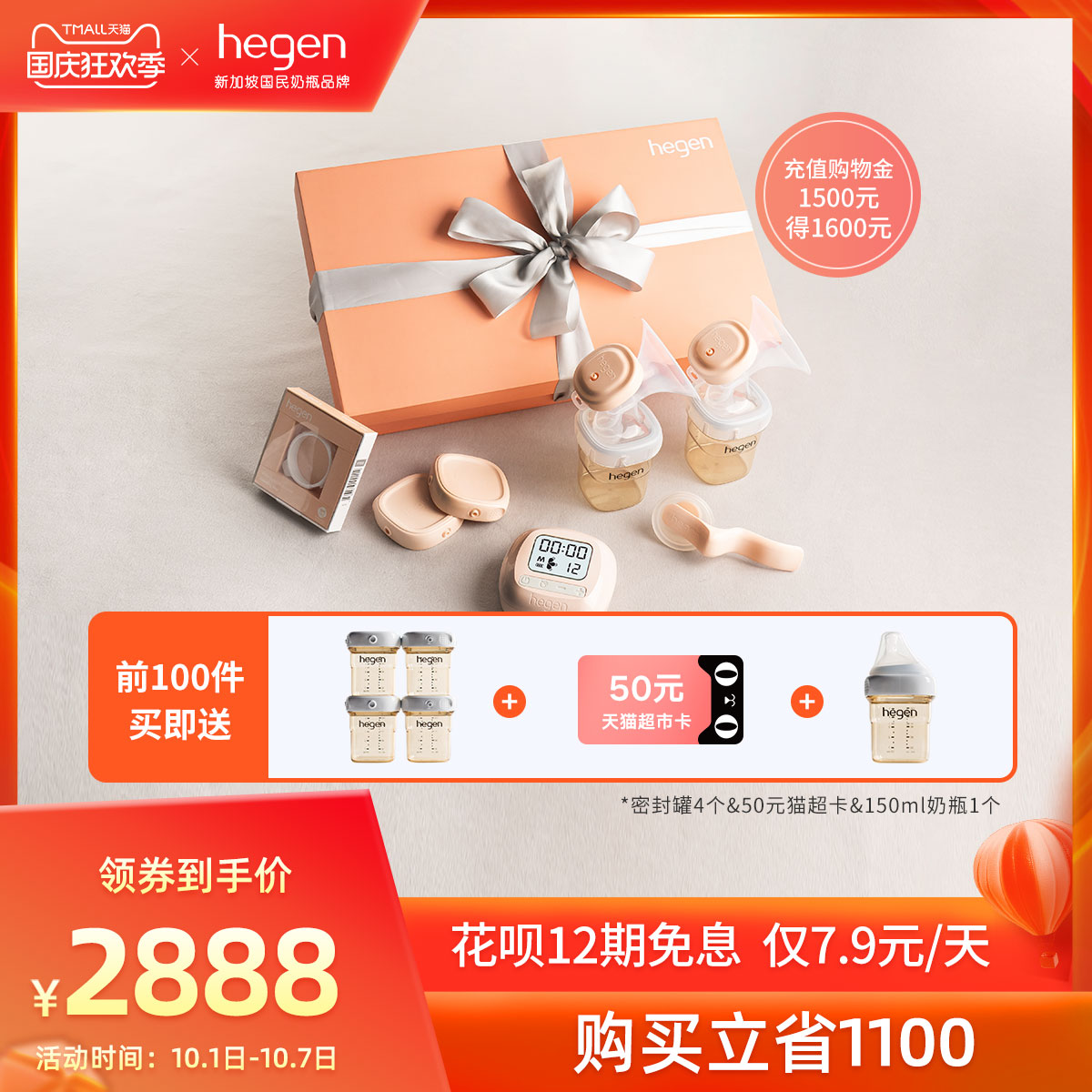 hegen新加坡原装进口智能双边电动吸奶器孕产妇集乳器吸力大