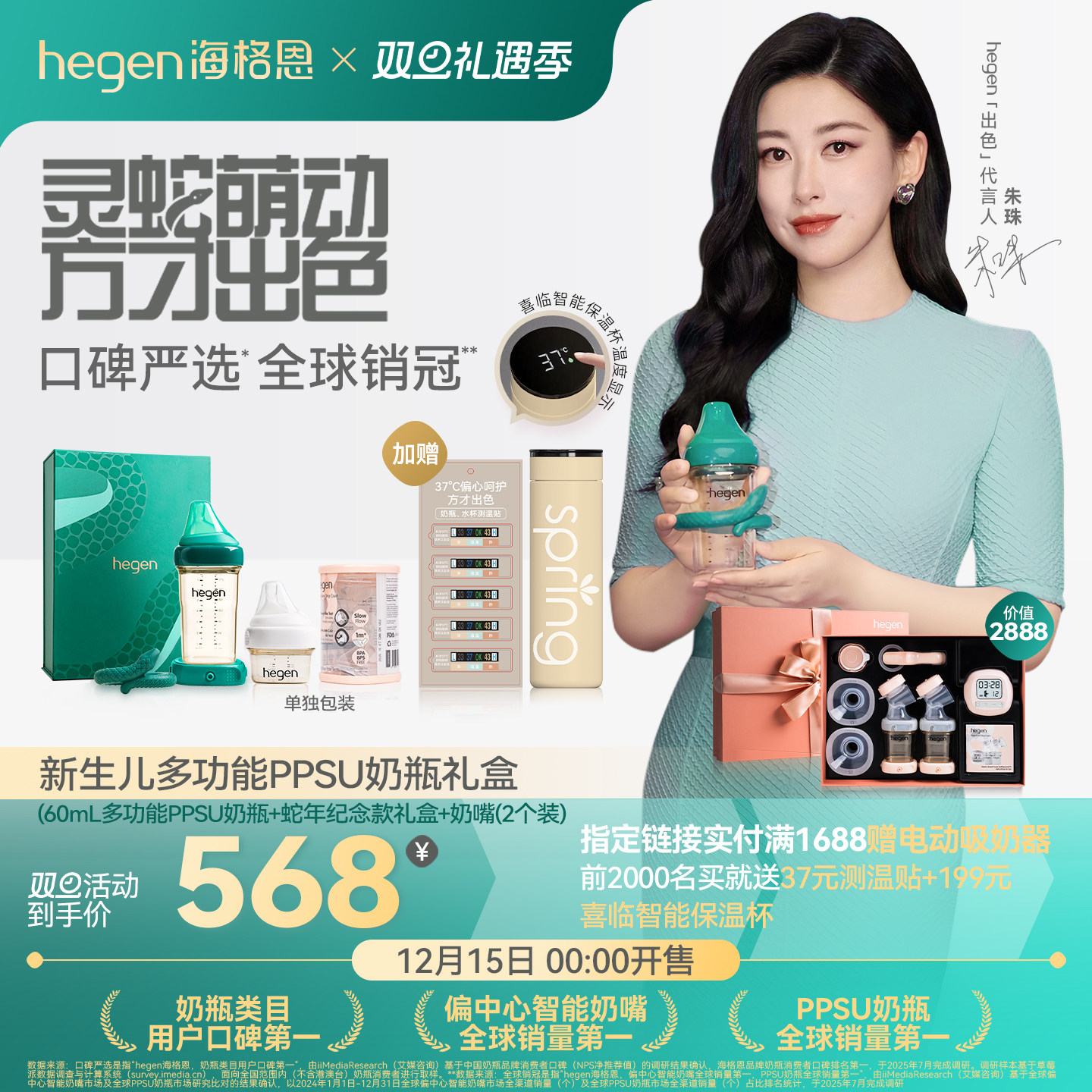 Hegen海格恩新生儿奶瓶方才出色