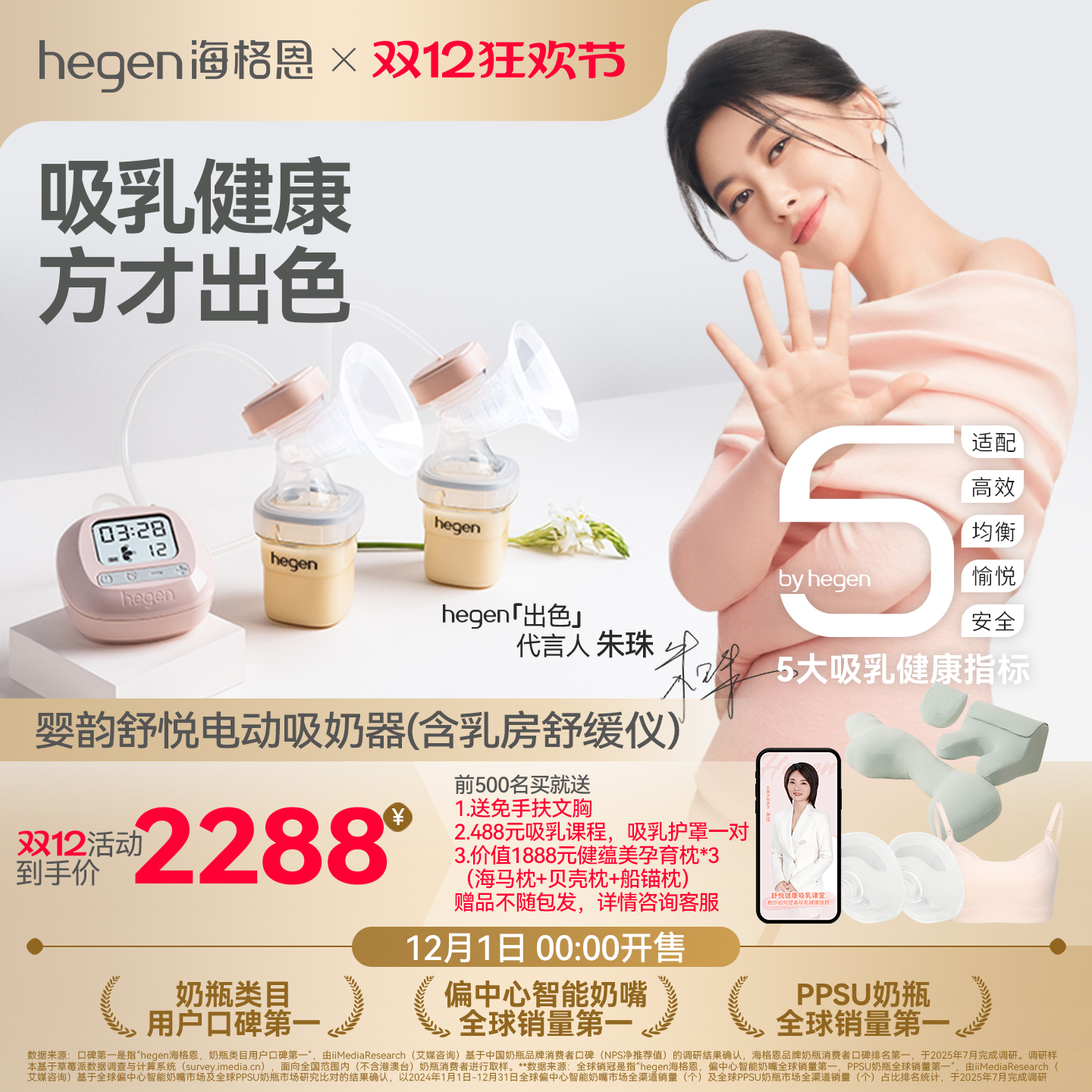 Hegen海格恩吸乳健康电动吸奶器