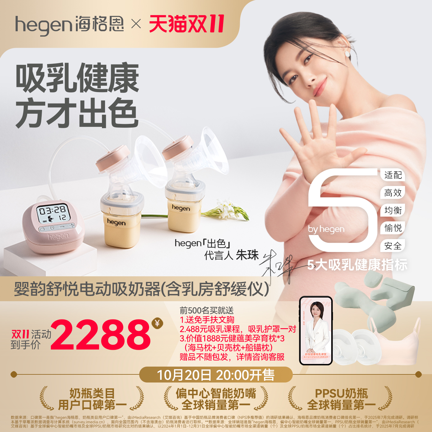 hegen海格恩双边吸奶器电动免手扶全自动母乳挤奶器配件调频按摩