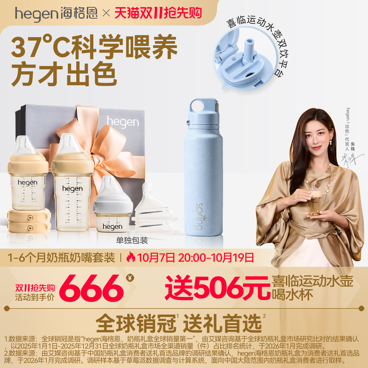 Hegen海格恩防胀气防呛奶瓶