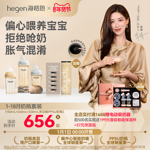 hegen海格恩新生儿奶瓶6个月以上宝宝ppsu耐摔多彩色官方正品原装