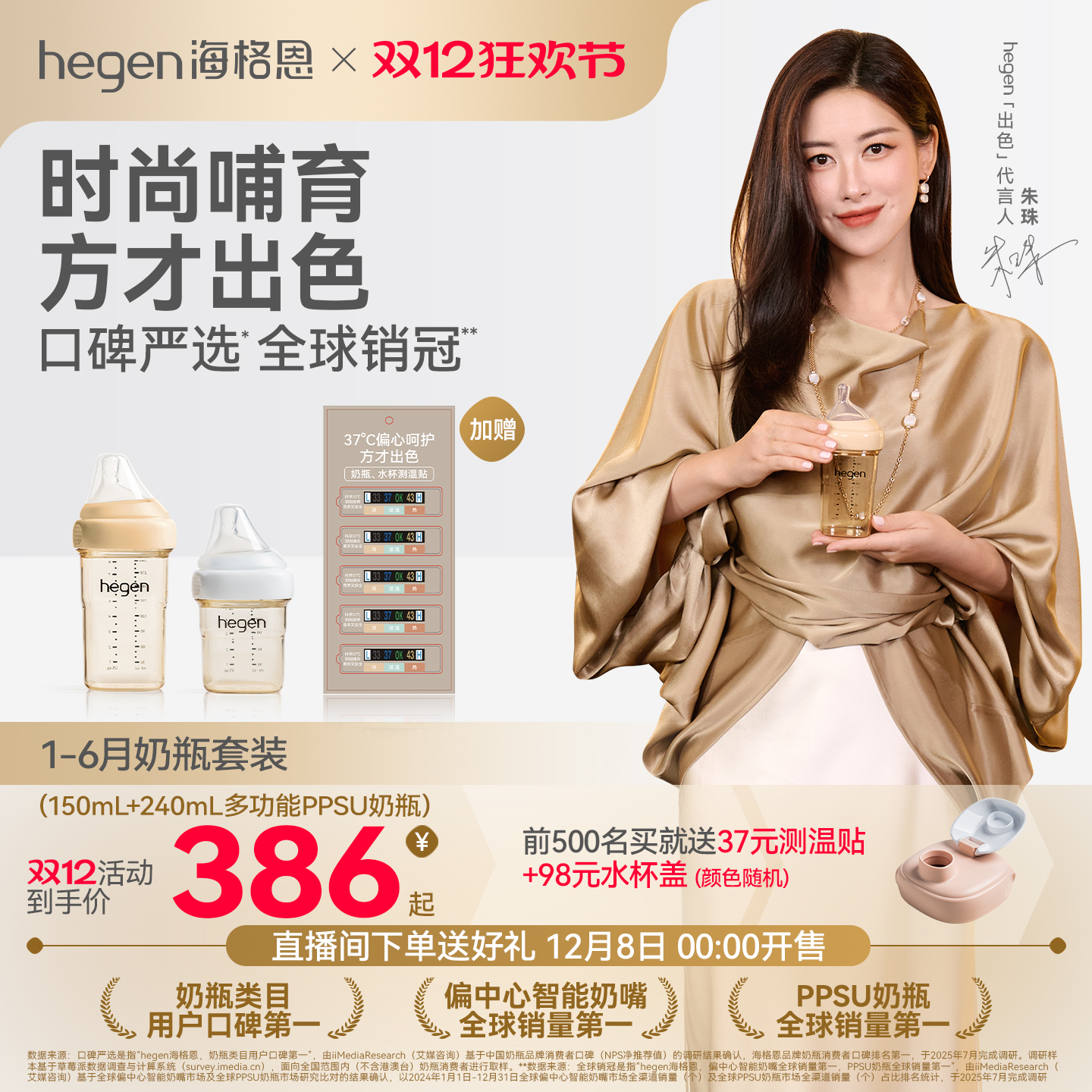 hegenppsu150/240ml方圆形奶瓶