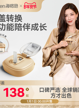 hegen海格恩宽口径多功能吸管杯盖宝宝婴儿童通用正品便携配件