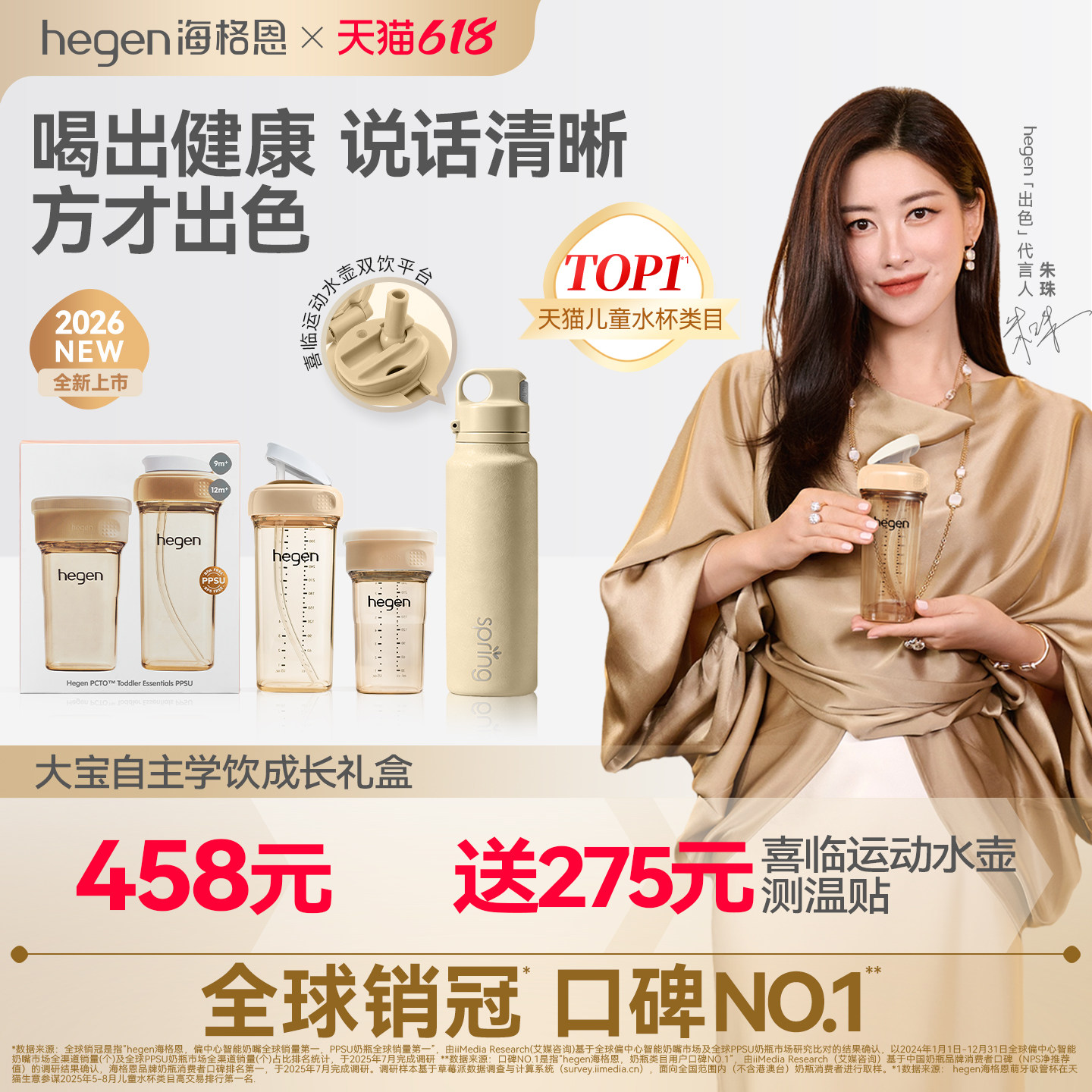 Hegen海格恩吸管杯高颜值便携刻度吸管学饮杯组合PPSU防呛喝水杯